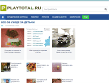 Tablet Screenshot of playtotal.ru